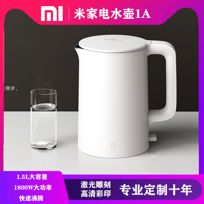 Ấm đun nước thiết bị Mi 1A công suất lớn ấm đun nước thông minh bằng thép không gỉ cách nhiệt kê quà tặng logo chữ tùy chỉnh