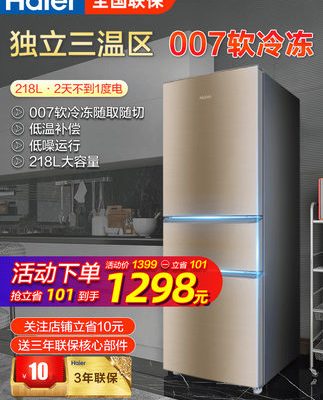 [Gói vào nhà] Tủ lạnh Haier gia đình ba cửa tiết kiệm năng lượng ngăn đá mềm nhỏ 218L / 216L làm mát bằng không khí không sương