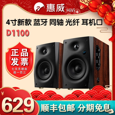 Hivi / Shuiwei D1100 Không dây Bluetooth 2.0 Máy tính để bàn Hoạt động Máy tính để bàn Âm thanh Máy tính TV Loa Điện thoại Di động