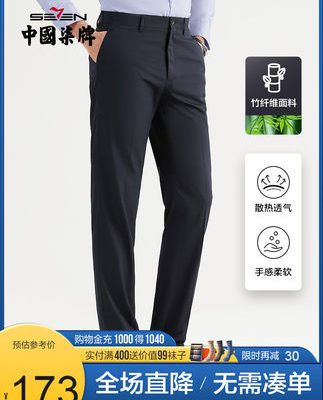 [Sợi tre] Qi thương hiệu quần nam 2022 mùa hè mới kinh doanh chính thức của nam giới quần âu thẳng phù hợp với quần