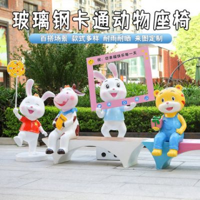 FRP phim hoạt hình động vật thỏ ghế giải trí điêu khắc ngoài trời trung tâm mua sắm trung tâm mua sắm công viên giải trí trang trí nhà trẻ đồ trang trí