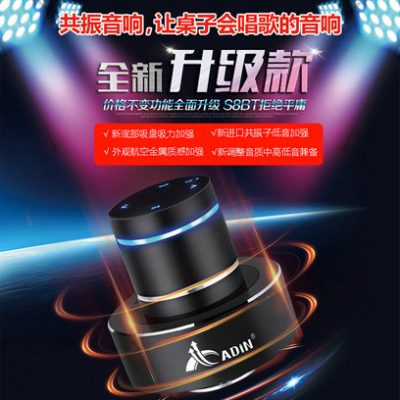 Âm thanh cộng hưởng Adin / Aidin S8BT 2021 loa siêu trầm mới 26W công suất cao âm thanh nổi 3D vòm âm thanh nổi mini xương dẫn truyền âm thanh không dây bluetooth di động loa âm trần phòng khách nhà