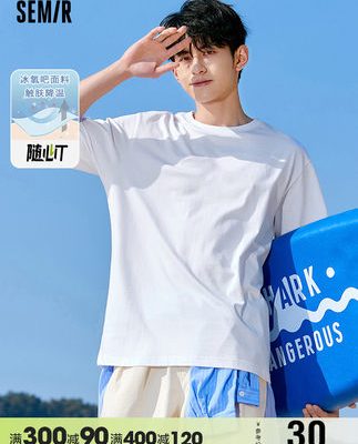 Semir new t-shirt 2022 nam giới hàng đầu của nam giới cotton ice lụa cặp đôi mặc màu trắng giản dị đáy áo sơ mi đồng màu