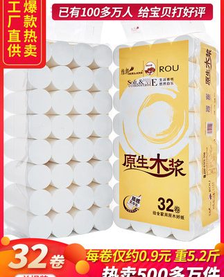 Weilang giấy vệ sinh bán buôn hộ gia đình giá cả phải chăng khăn giấy cuộn cả hộp gia đình gói giấy vệ sinh không lõi giấy vệ sinh cuộn giấy vệ sinh