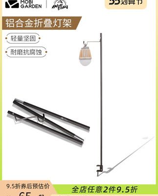 Cột đèn cắm trại ngoài trời Mugaodi cột đèn cắm trại di động có thể gập lại nhẹ khung giá đỡ chiếu sáng bằng hợp kim nhôm