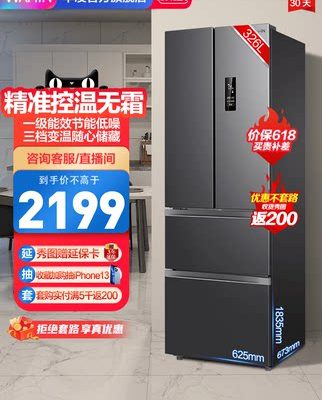 Hualing 326 lít Tủ lạnh bốn cửa Pháp tiết kiệm năng lượng chuyển đổi tần số tủ lạnh gia đình nhỏ thiết bị gia dụng mới siêu mỏng