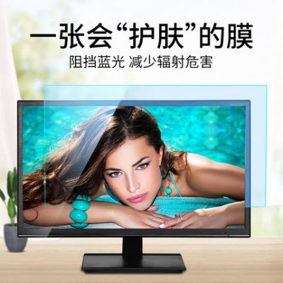 Máy tính bảo vệ mắt màn hình phim máy tính để bàn 24 inch chống ánh sáng xanh chống bức xạ Máy tính xách tay chống bức xạ phim HP Phim bảo vệ màn hình