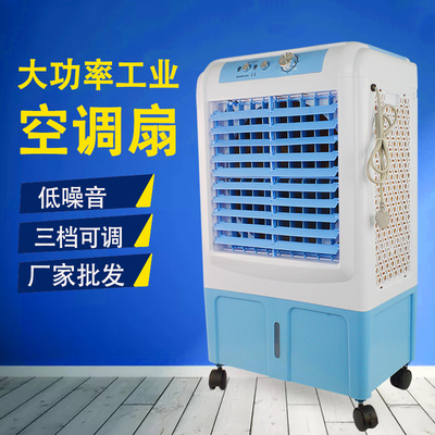 Quạt làm mát không khí công nghiệp quạt làm mát quạt điều hòa không khí lớn quạt làm mát nước thương mại cộng với quạt làm mát không khí gia đình quạt siêu gió