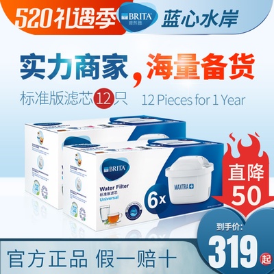 Lõi lọc Brita của Đức bộ lọc nước máy lọc nước nhà bếp bộ lọc gia đình ấm đun nước Bộ lọc Brita lõi lọc Maxtra ba thế hệ