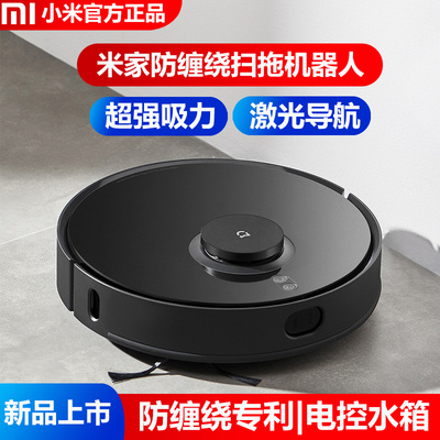 Robot quét và kéo chống gió Xiaomi Mijia thông minh quét dọn gia đình, máy hút bụi lông thú cưng hoàn toàn tự động
