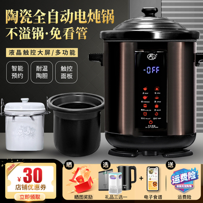 Feilu (thiết bị) Nồi hầm điện YDT-10B nồi nấu cháo bằng sứ cách thủy hầm tự động dung tích lớn