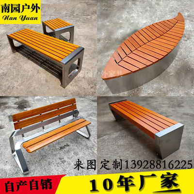 Ghế công viên bằng thép không gỉ tùy chỉnh Ghế ngoài trời Ghế ngoài trời đã hoàn thành Ghế đẩu bằng gỗ rắn Ghế dài sáng tạo Ghế cảnh quan