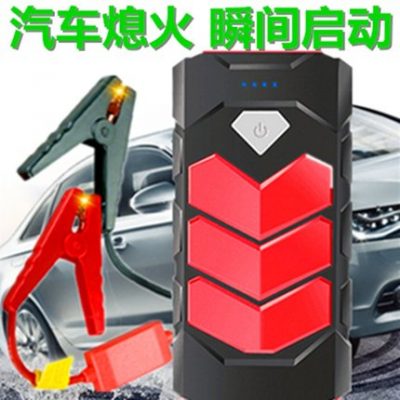 Nguồn điện khởi động khẩn cấp trên ô tô 12V ắc quy dự phòng bật lửa sạc pin