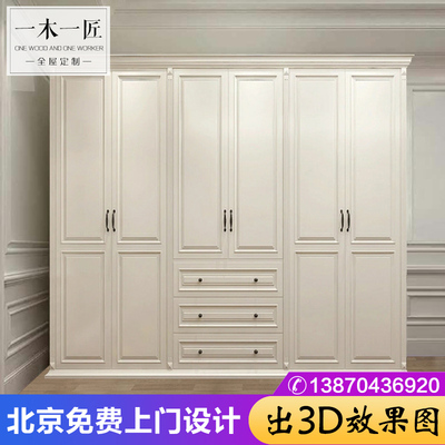 Bắc Kinh nội thất tùy chỉnh tủ quần áo bảo vệ môi trường ván dăm phòng ngủ phòng ngủ hiện đại gỗ rắn thiết kế tổng thể toàn bộ ngôi nhà tùy chỉnh