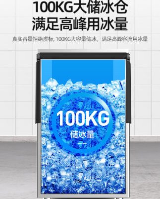 Máy làm đá lớn lecon / Lechuang quán trà sữa thương mại quán bar KTV làm đá viên hoàn toàn tự động đá vuông đá lưỡi liềm