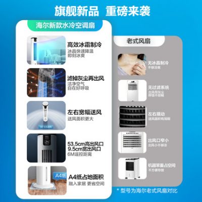 Haier quạt điều hòa không khí quạt điều hòa không khí gia đình quạt điện không cánh quạt điện lạnh quạt tháp làm mát bằng nước ký túc xá phòng khách máy lạnh nhỏ