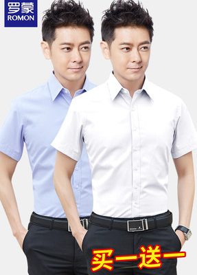 Áo sơ mi trắng tay ngắn của người đàn ông Romon Mùa hè băng lụa mỏng mỏng chuyên nghiệp inch Trang trọng giản dị Áo sơ mi nửa tay