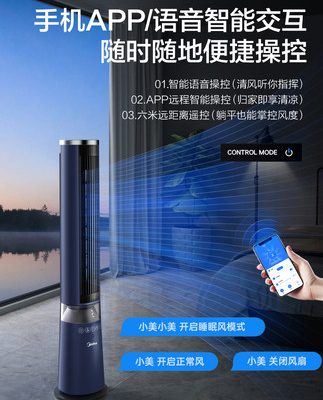 Quạt tháp Midea quạt tháp hộ gia đình quạt sàn đứng tắt tiếng điều khiển từ xa thông minh điều khiển từ xa không khí lạnh quạt không cánh lắc đầu quạt điện