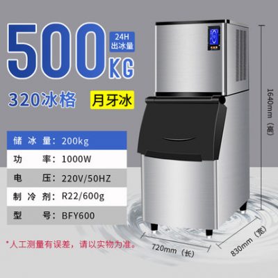 Máy làm đá Guangshen cửa hàng trà sữa thương mại 200 kg 1500 pound Cửa hàng lẩu hoàn toàn tự động hình lưỡi liềm hình vuông lớn bằng đá