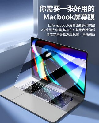 Quả chói phù hợp với Apple macbookpro film bảo vệ mới 13.3 film màn hình Pro14 / 16 inch film bảo vệ không khí chống phản xạ AR film cường lực mềm 15.4 film màn hình độ nét cao