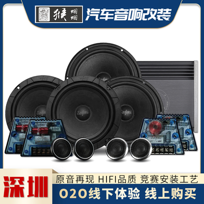 Thâm Quyến chuyên nghiệp sửa đổi âm thanh xe hơi kit nâng cấp loa xe hơi nâng cấp bộ khuếch đại DSP loa siêu trầm
