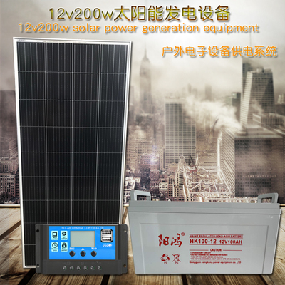 Hệ thống phát điện năng lượng mặt trời 12v200w camera giám sát ngoài trời sản phẩm điện tử thiết bị cung cấp điện tất cả trong một bộ