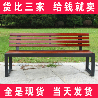 Ghế công viên băng ghế ngoài trời tựa lưng ghế chất bảo quản gỗ ghế thư giãn ghế dài khu vực nghỉ ngơi hàng ghế sắt rèn hàng ghế sân trong