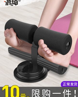 Ngồi lên hỗ trợ thiết bị tập thể dục tại nhà nam trong nhà cốc hút cố định tập thể dục tập thể dục cơ bụng tạo tác