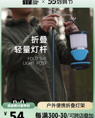 Đèn cắm trại ngoài trời Explorer cột đèn cắm trại ngoài trời cột đèn di động gấp cộng với bảng kẹp chợ đêm chợ đêm hợp kim nhôm chân đế đèn cắm trại