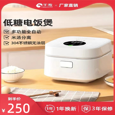 Qianshou thông minh gia dụng ít đường nồi cơm điện 3L5L nấu cơm bằng thép không gỉ tách đôi cuộc hẹn nấu ăn thiết bị nhỏ