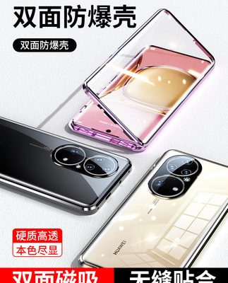 Thích hợp cho điện thoại di động Huawei p50pro vỏ điện thoại di động p50 mới kính hai mặt hút từ tính nắp bảo vệ bởi tất cả bao gồm chống rơi trong suốt chống rơi thấu kính nam nữ siêu mỏng mới màn hình cong cường lực cao cấp màu đỏ