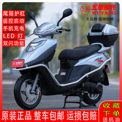 Xe máy tay ga thương hiệu Wuyang chính hãng có thể được cấp phép trên toàn bộ xe, quần áo nam và nữ tiết kiệm nhiên liệu hoàn toàn mới trên toàn quốc