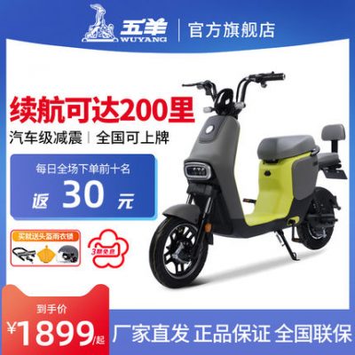Wuyang xe điện tiêu chuẩn quốc gia mới xe đạp điện nam nữ học sinh xe đạp điện nhỏ thay thế xe chạy đường dài vua chạy ắc quy
