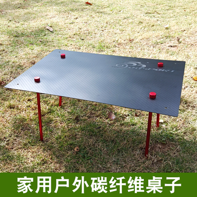 Cắm trại ngoài trời di động bàn sợi carbon bàn ăn ngoài trời nhà tự lái công viên tour du lịch nướng bàn ăn gấp bảng cột đèn