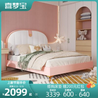 Ximengbao giường mềm giường trẻ em bé trai cô gái giường công chúa giường ngủ thiếu niên giường nội thất đơn giản giường mềm