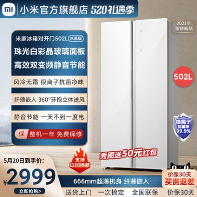Xiaomi cửa đôi 502 lít thiết bị gia dụng thông minh siêu mỏng làm mát bằng không khí tủ đông làm lạnh câm tủ lạnh Mijia tiết kiệm năng lượng
