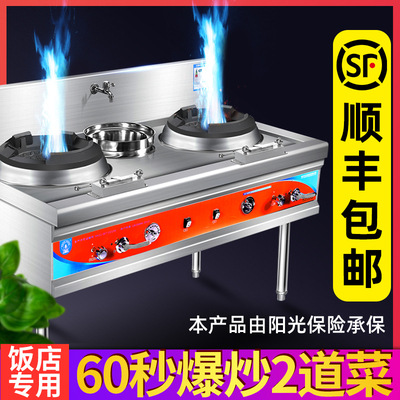 Bếp Menghuo khách sạn thương mại bếp đặc biệt bếp xào bếp đơn bếp kép gas tự nhiên có quạt bếp tiết kiệm điện