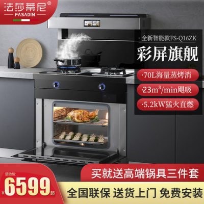 Bếp tích hợp lò hấp tất cả trong một máy tính để bàn gia đình bảo vệ môi trường bếp nhúng bếp hoàn toàn tự động màn hình màu thông minh thiết bị gia dụng