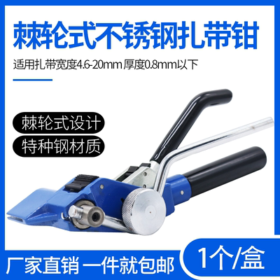 Kìm buộc dây cáp bằng thép không gỉ tự khóa súng kiện hàng bằng thép dây buộc dây siết dây buộc dây buộc đồ nghề kéo súng đóng đai khay dụng cụ