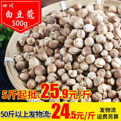 White Doukou 500g Thức ăn và Đồ uống Cung cấp Trực tiếp Gia vị Daquan