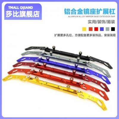 Vòi xe máy thanh cân bằng rắn đua xe cào cào khung mở rộng thanh ngang sửa đổi phụ tùng thay thế có thể điều chỉnh thanh mở rộng.