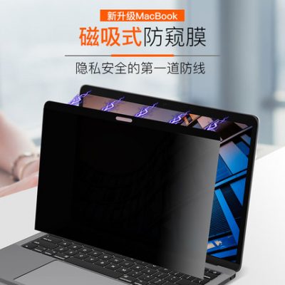 Thích hợp cho macbookpro phim riêng tư màn hình Máy tính xách tay Apple air13.3 inch M1 chống nhìn trộm 16 bảo vệ 15 bảo mật 13 phim 15.4 inch mac12 riêng tư màn hình 2020