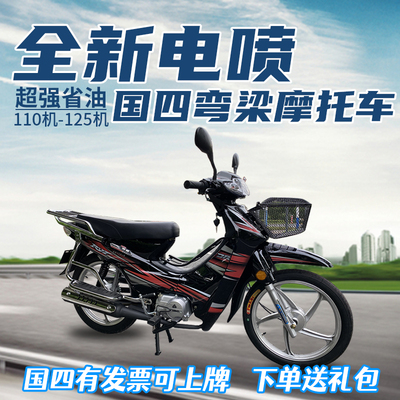 Xe máy dầm cong xe nước 4 EFI dream bốn 110CC xe cào cào đường phố xe thể thao takeaway moped Guowei có thể được cấp phép