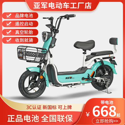 Á quân mới đạt tiêu chuẩn quốc gia xe ô tô điện 48V xe hai bánh nam nữ xe đạp điện xe đạp điện trẻ em