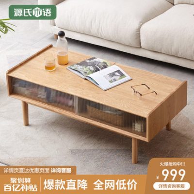 Ngôn ngữ gỗ Genji kính cửa trượt bằng gỗ rắn Bàn cà phê gỗ hiện đại phòng khách Bắc Âu lưu trữ nhà bàn trà bàn trà đơn giản đăng nhập