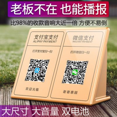 WeChat âm thanh nhắc nhở thanh toán Alipay thu thanh toán đặc biệt bluetooth loa nhỏ âm lượng lớn bộ khuếch đại âm thanh phát thanh viên máy tính tiền tạo tác điện thoại di động mã QR phát lại loa kép Xiaomi Huawei