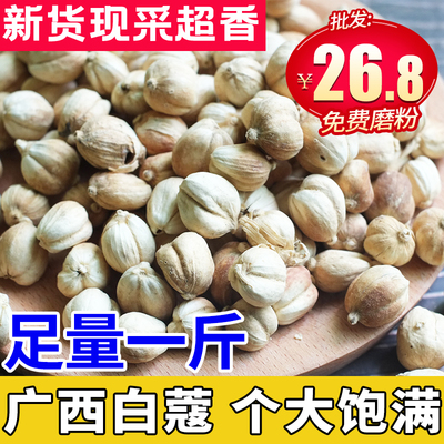 Gia vị Bai Kou Ren 500g có bán riêng hoa hồi quế và lá thơm kết hợp gia vị hạt hồi Daquan bạch đậu khấu bạch đậu khấu