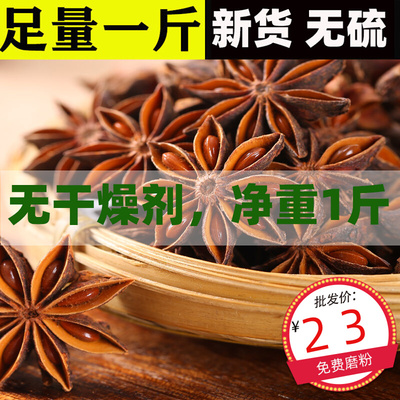 Hoa hồi 500g hạt hồi cao cấp Quảng Tây gia vị hạt hồi Daquan tro gai, quả, quế, lá thơm