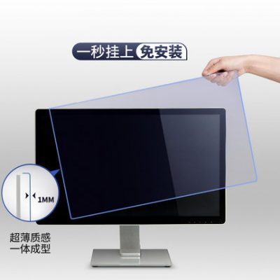 Máy tính chống bức xạ màn phim máy tính để bàn Màn hình 24 inch màn hình bảo vệ mắt dán màn hình bà bầu chống ánh sáng xanh bảng cách ly 21,5 treo chống cận thị 19 máy tất cả trong một Phim 27 inch