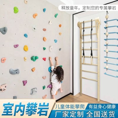 Phòng trẻ em trang trí phòng ngủ giải trí phòng ngủ trẻ em tường leo núi gia đình leo thang leo thang thiết bị thể chất sân chơi trẻ em
